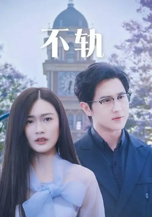 国产剧《山海情》完整版